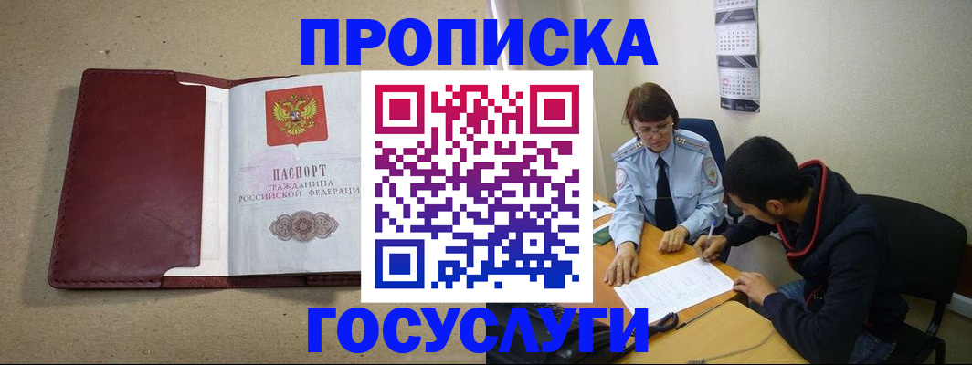 прописка для школы в Коряжме