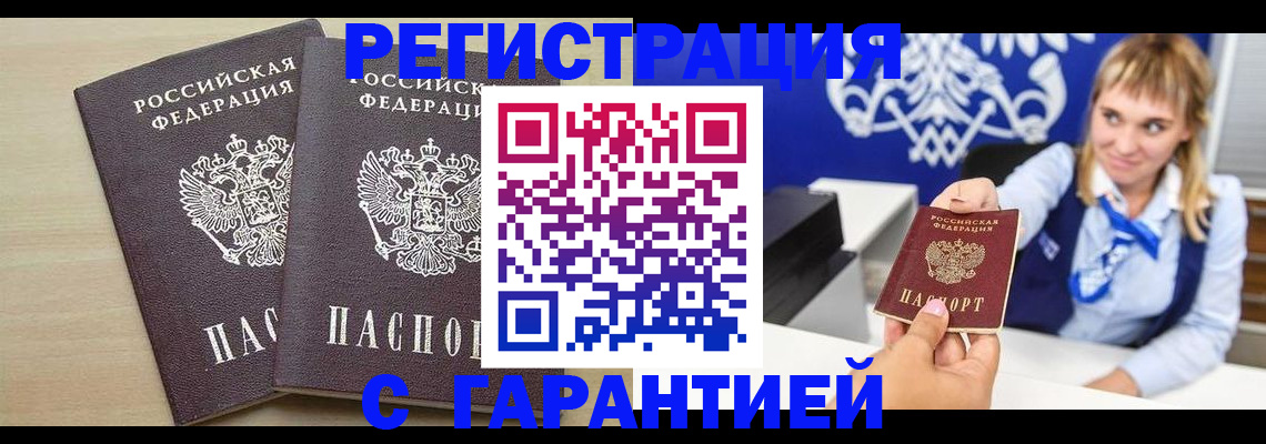 прописка иностранных граждан в Коряжме